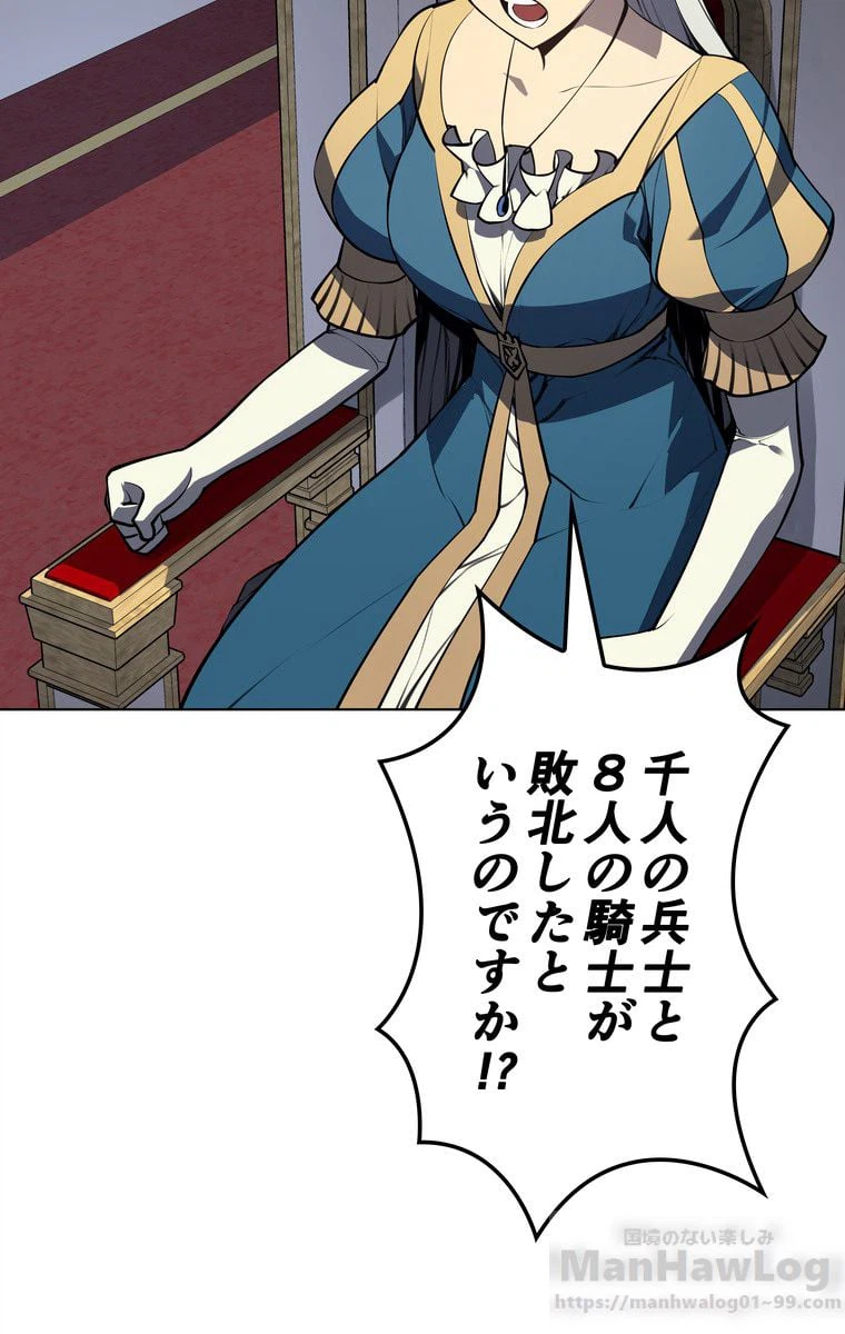 ページ 21 — 第31話