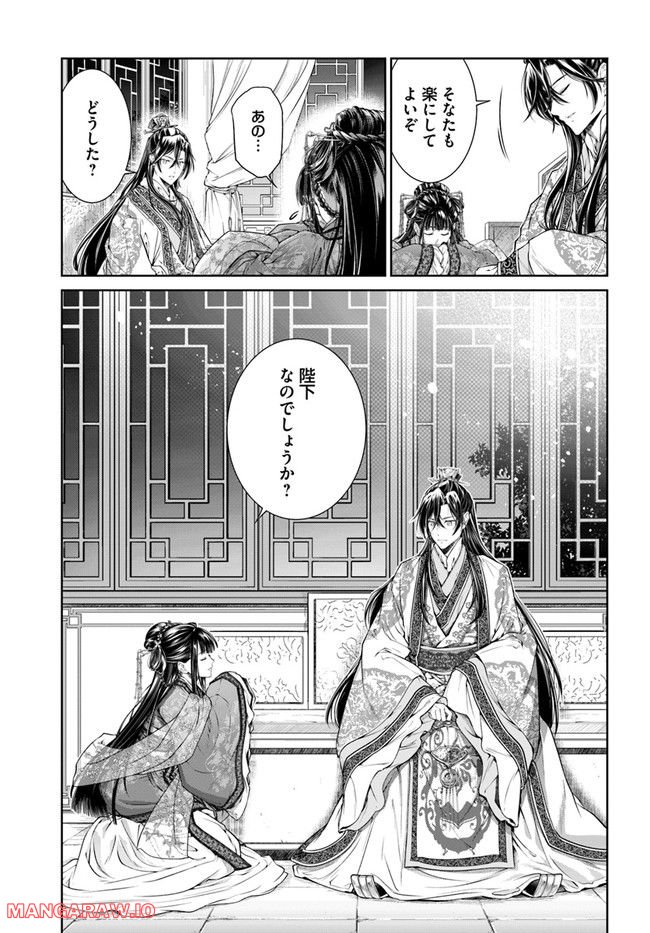 ページ 3 — 第3.1話