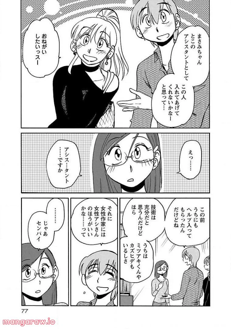 ページ 22 — 第68話