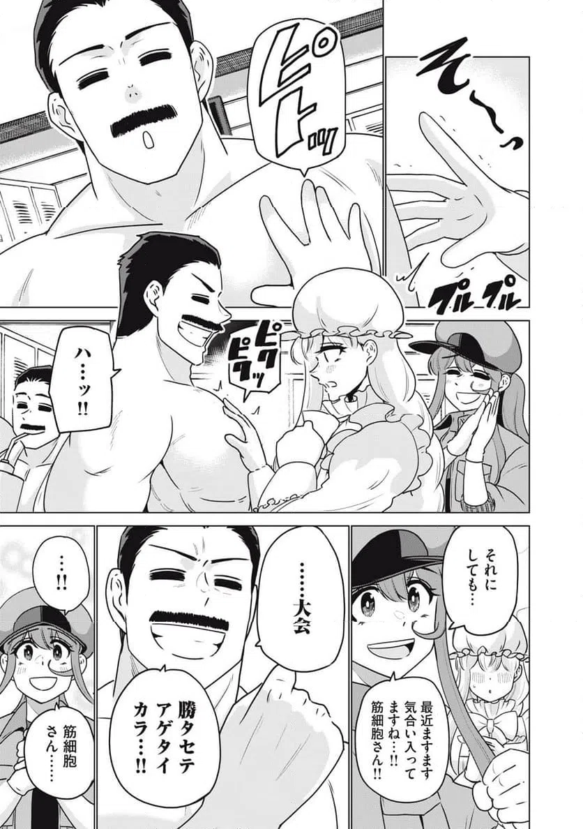ページ 3 — 第29話