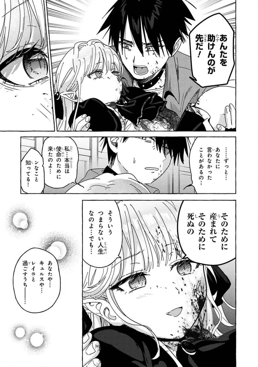 ページ 9 — 第11.1話