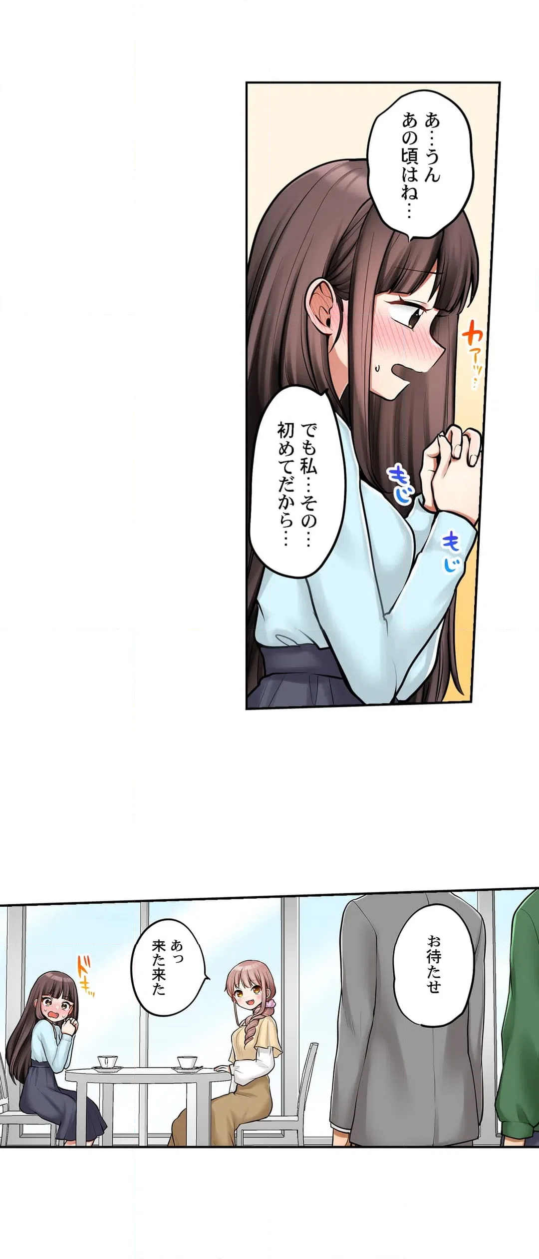 ページ 7 — 第99話