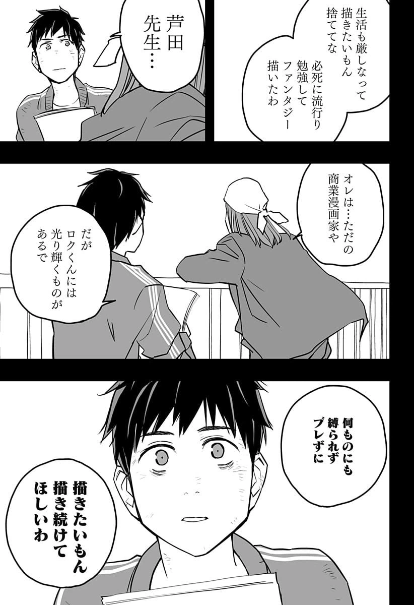 ページ 9 — 第15話