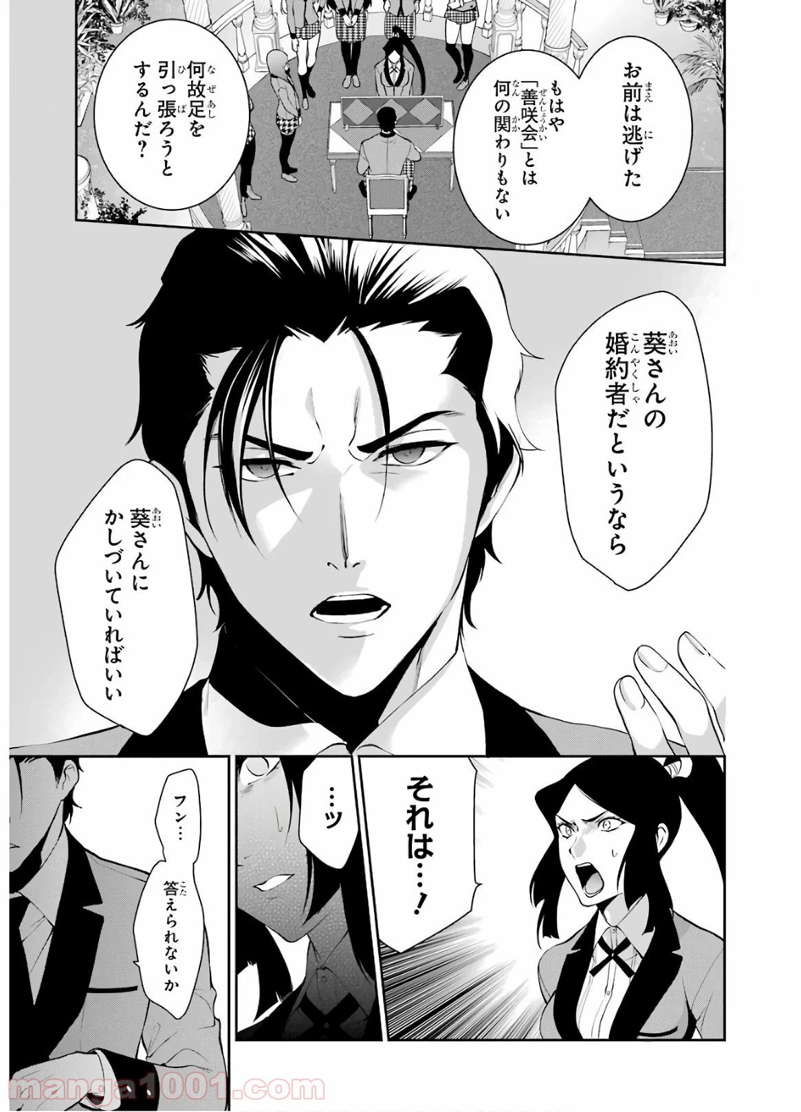 ページ 7 — 第47話