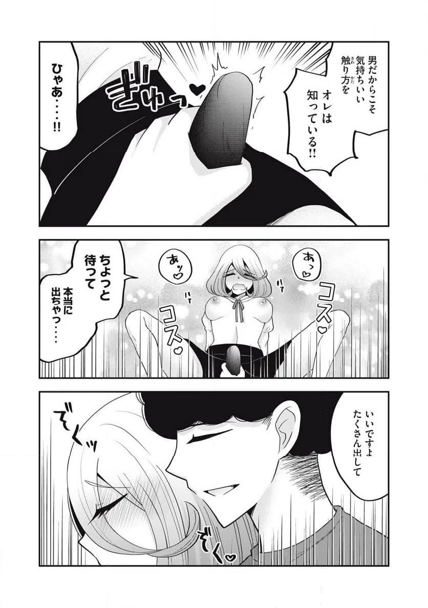 ページ 11 — 第36話