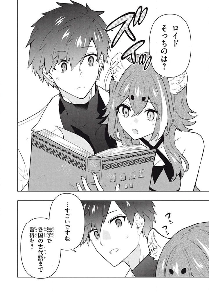 ページ 6 — 第102話