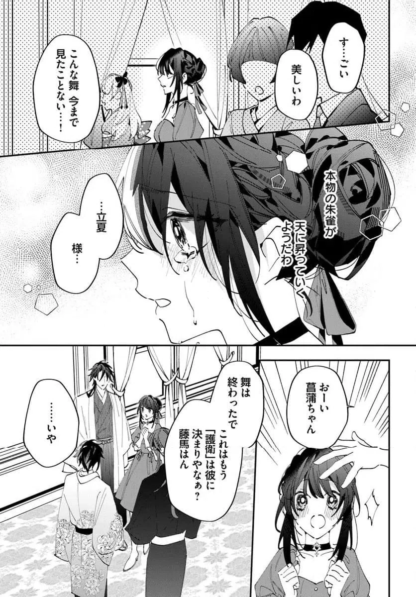 ページ 13 — 第16話