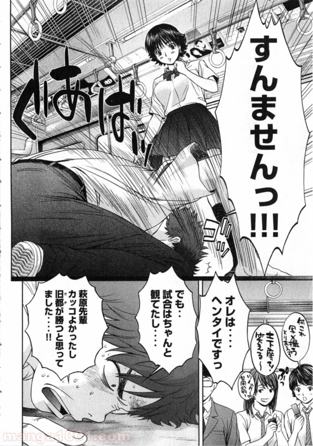 ページ 28 — 第3話