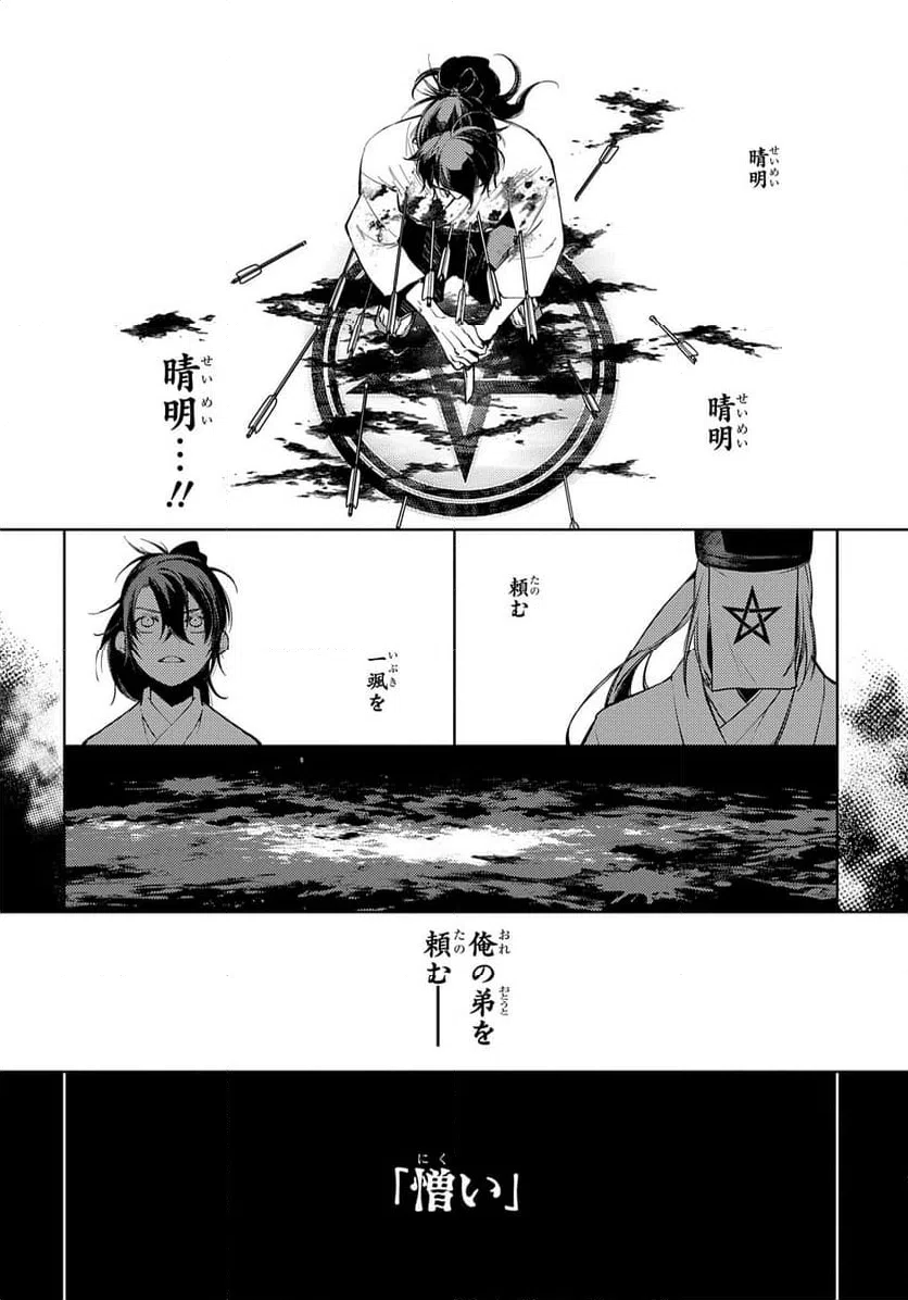 ページ 12 — 第23話