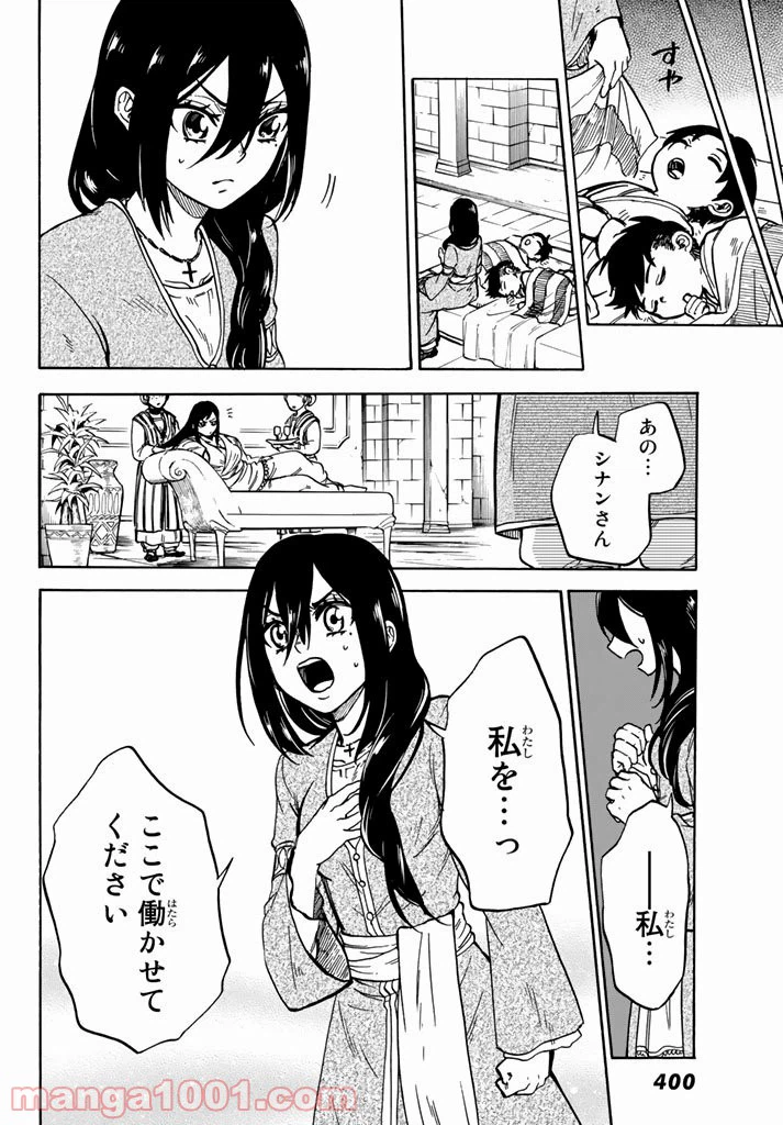 ページ 29 — 第6話