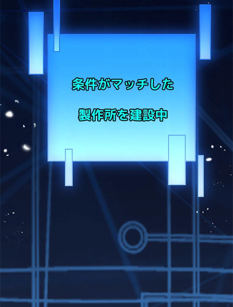 ページ 25 — 第64話