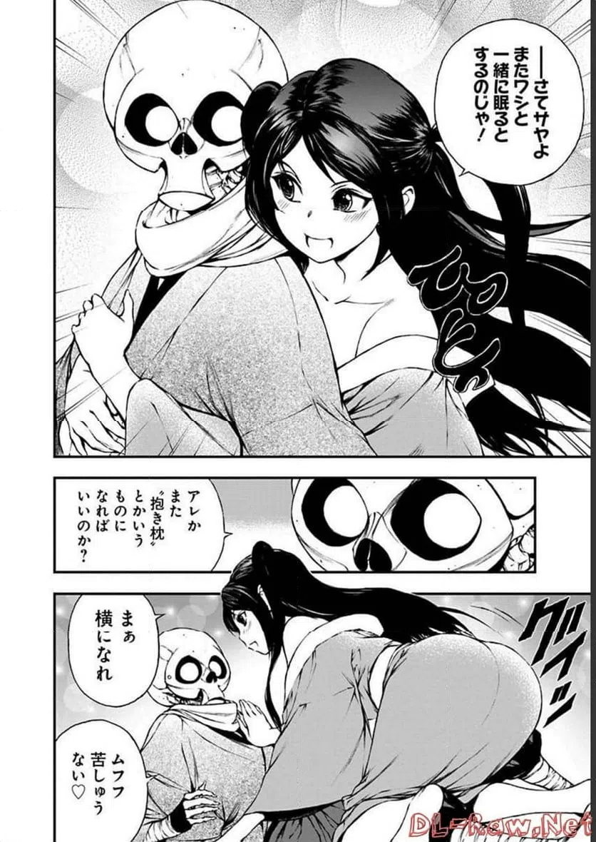 ページ 6 — 第6話