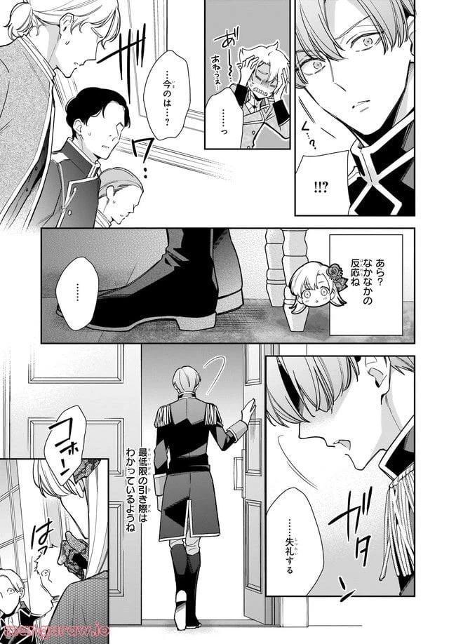 ページ 5 — 第5.2話