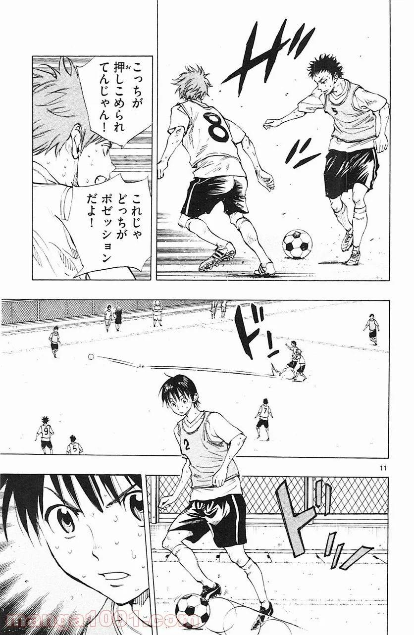ページ 11 — 第151話