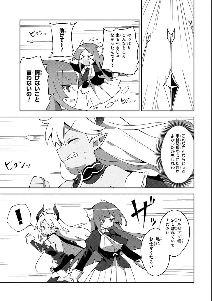 ページ 11 — 第6話