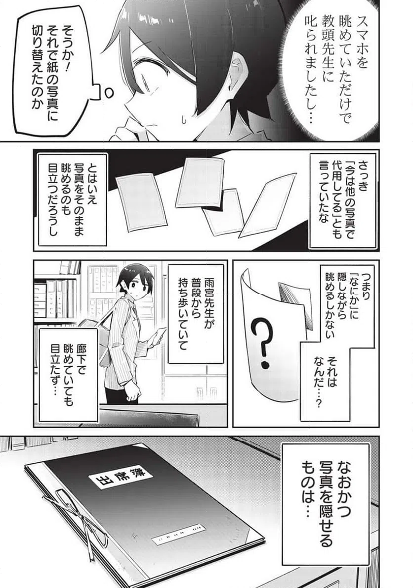 ページ 11 — 第15話