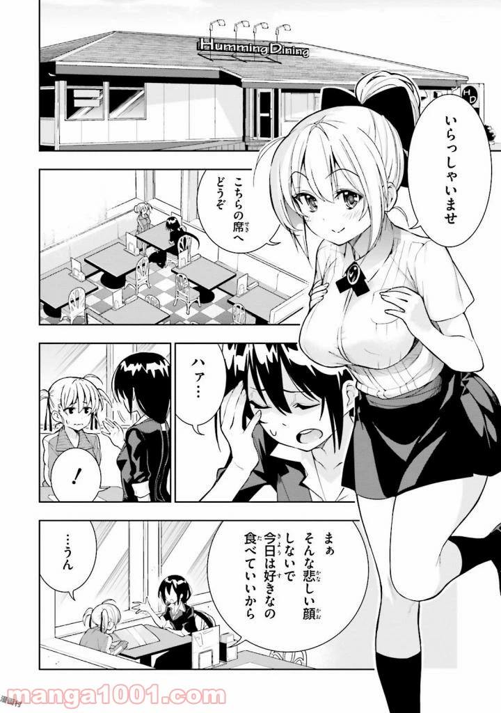 ページ 18 — 第27話