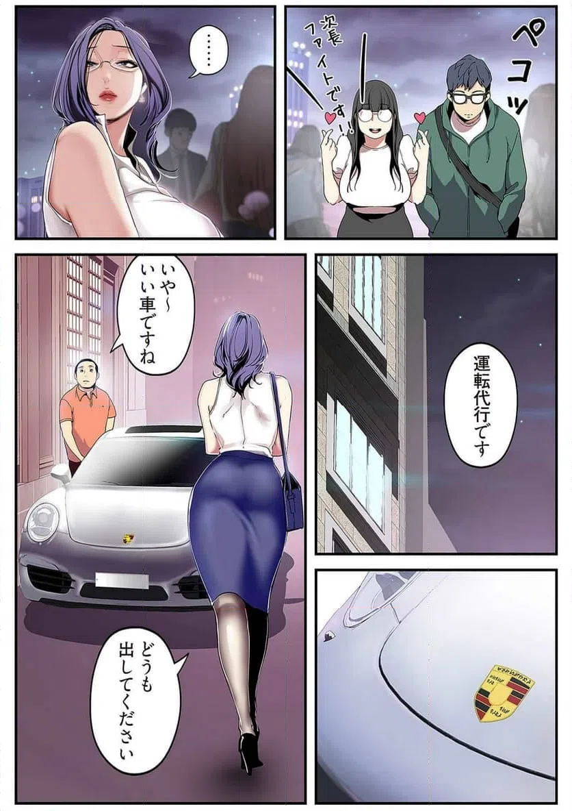 ページ 14 — 第9話
