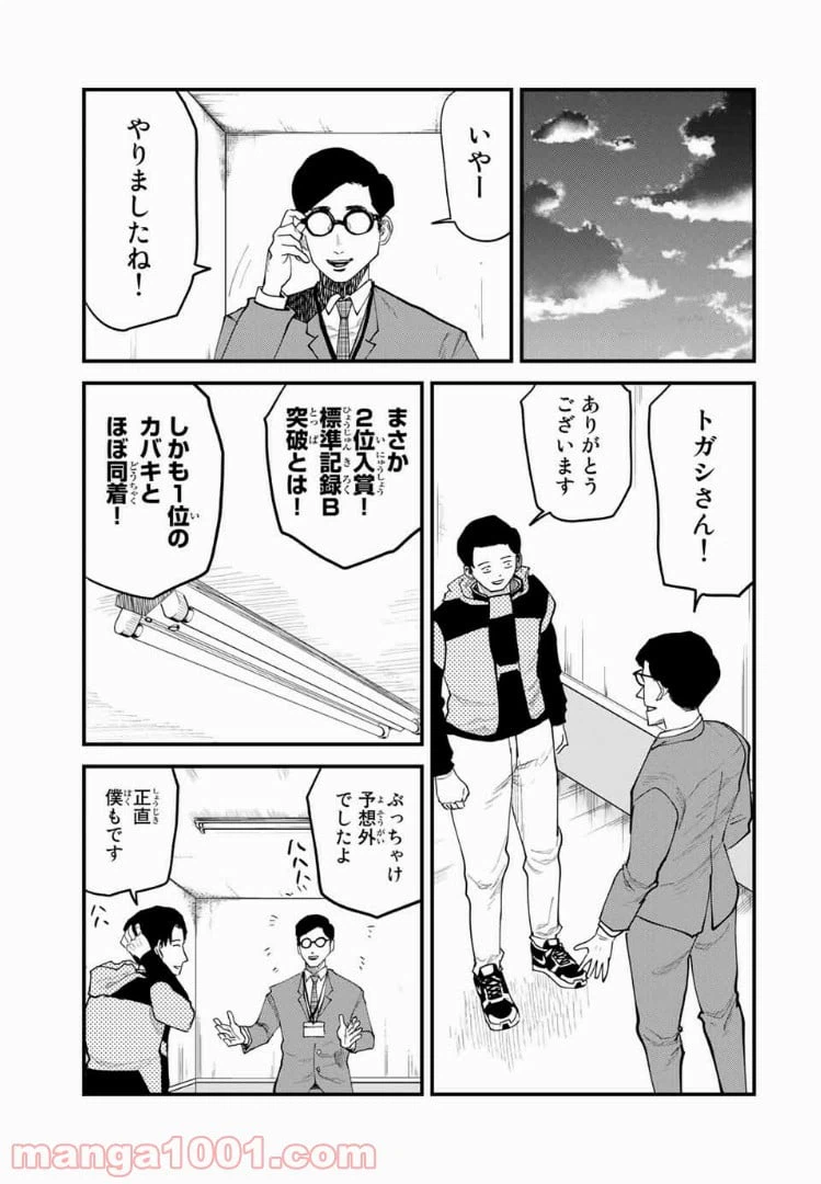 ページ 5 — 第34話