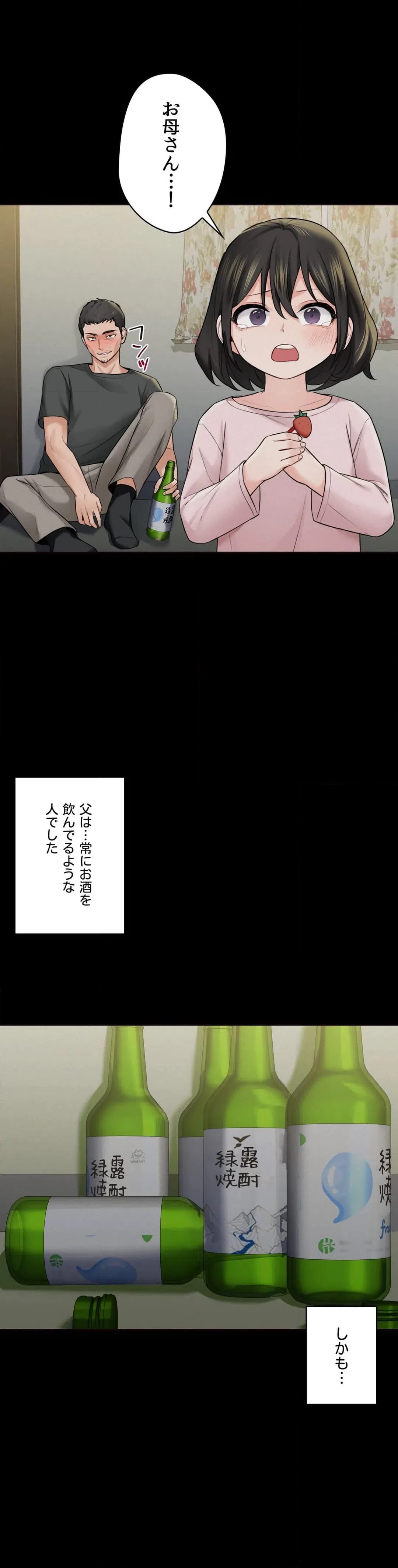ページ 7 — 第25話