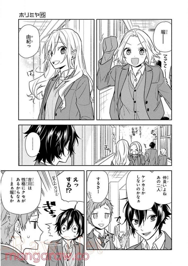 ページ 12 — 第15話