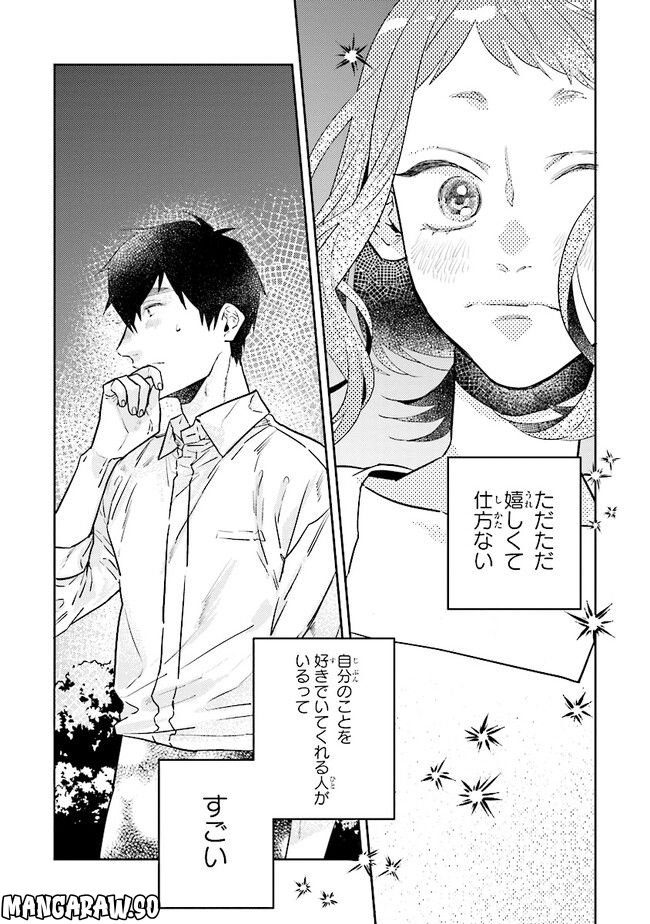 ページ 7 — 第20.2話