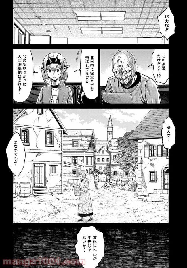 ページ 10 — 第9話
