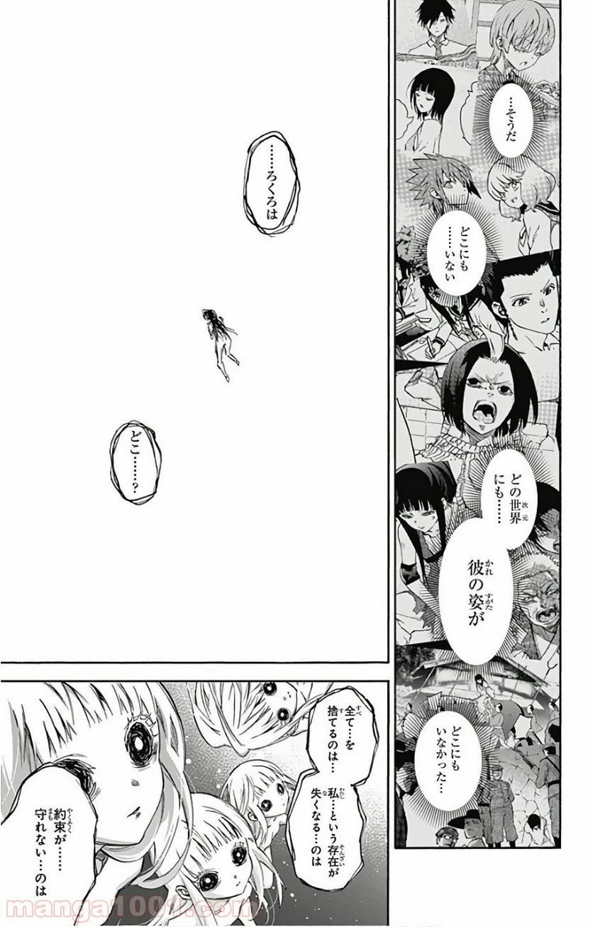 ページ 15 — 第54話