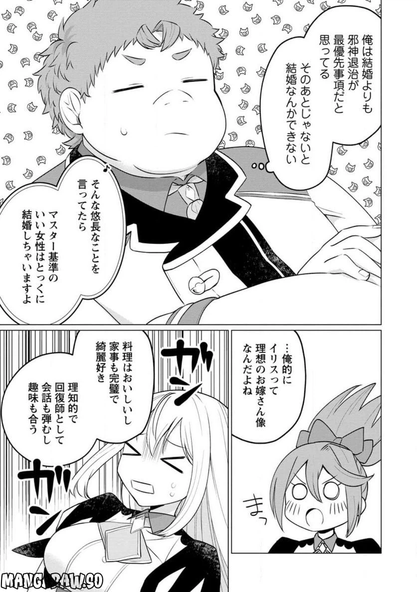 ページ 7 — 第18.3話