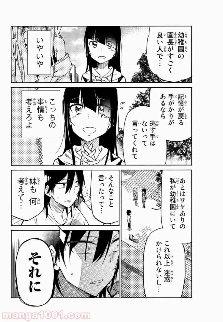 ページ 18 — 第21話