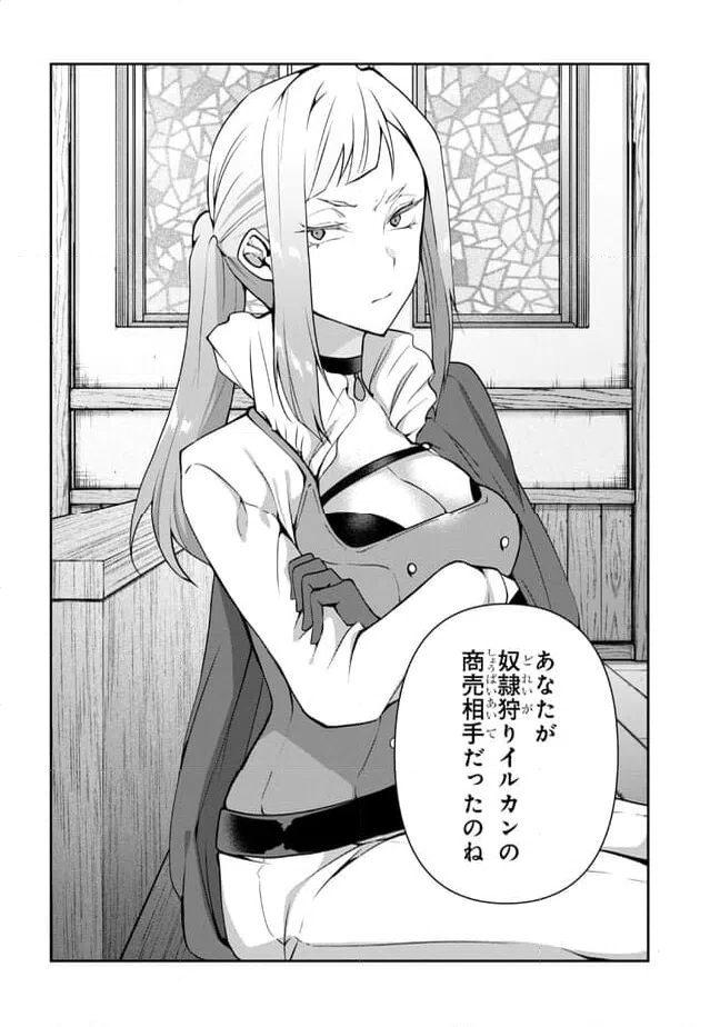 ページ 12 — 第16話
