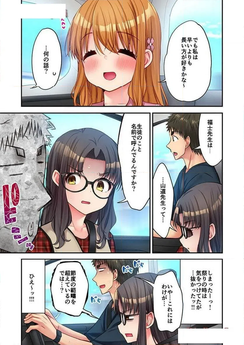 ページ 9 — 第31話