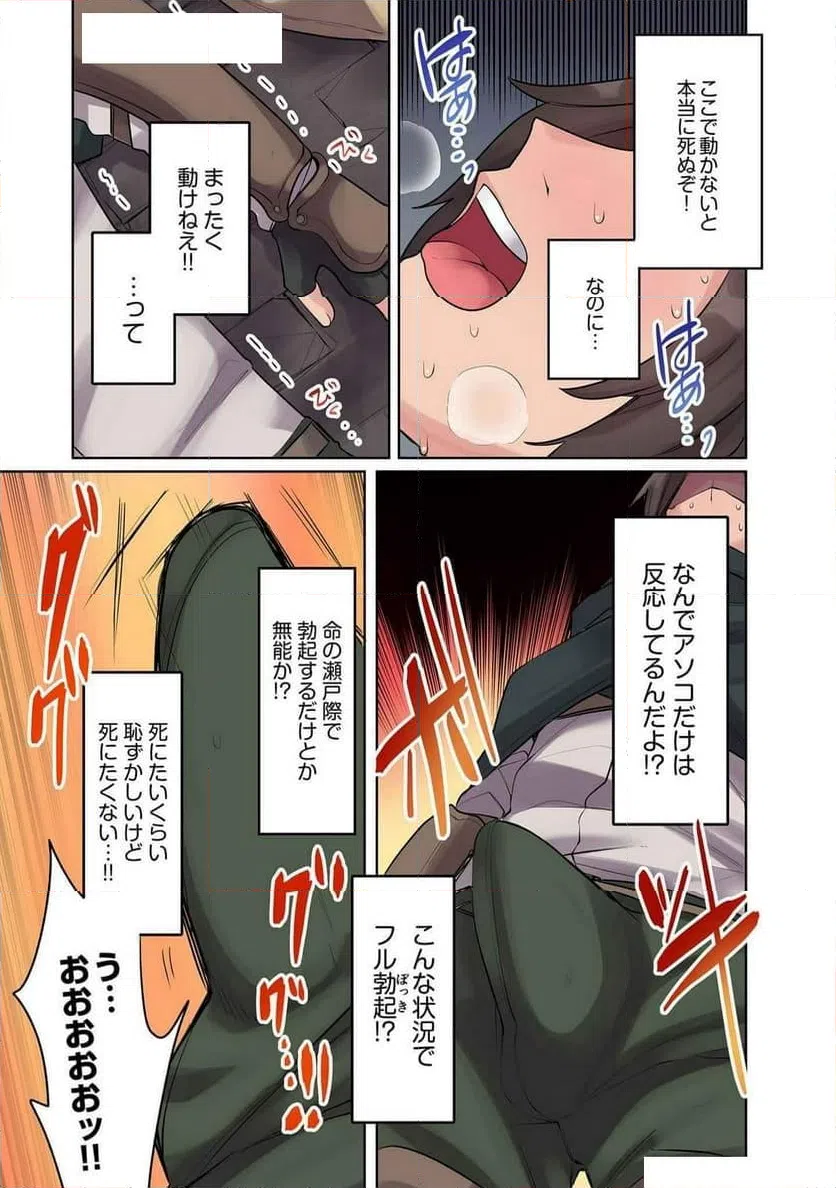 ページ 5 — 第11話
