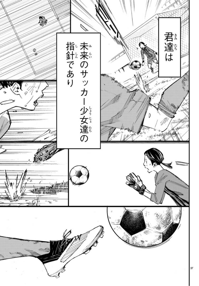 ページ 37 — 第39話