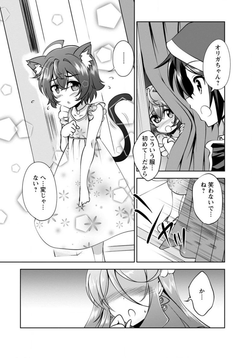 ページ 5 — 第37.5話