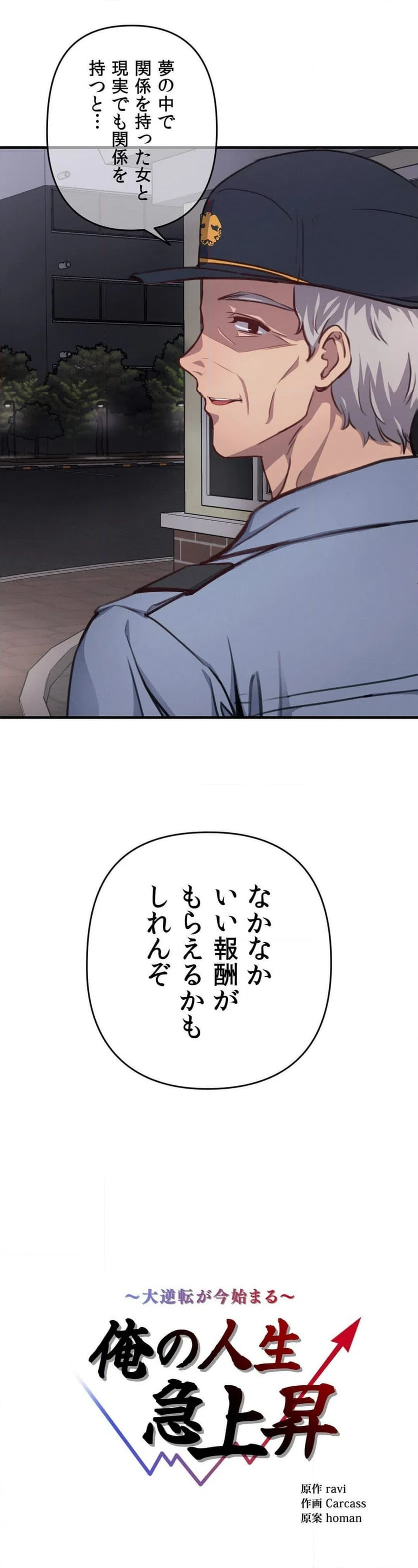 ページ 29 — 第11話