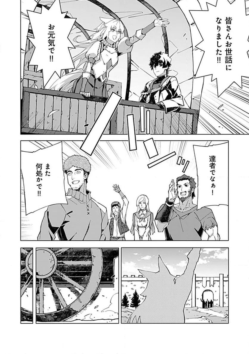 ページ 12 — 第19話