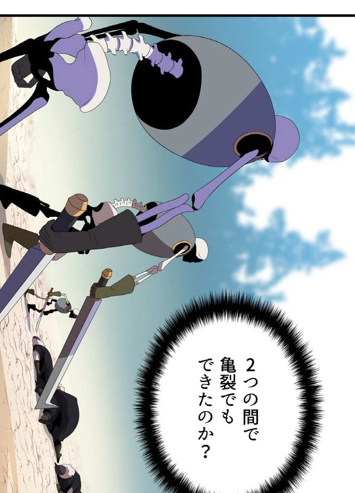 ページ 7 — 第43話