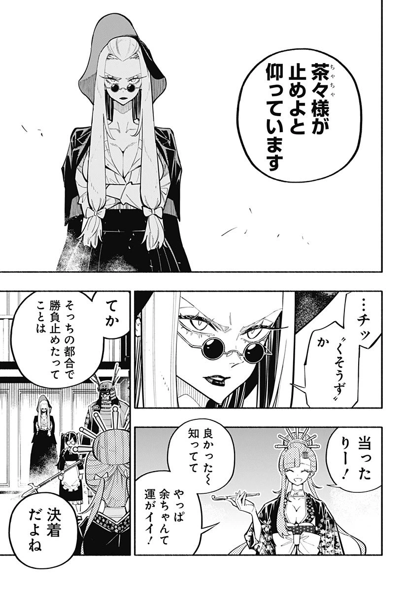 ページ 17 — 第38話