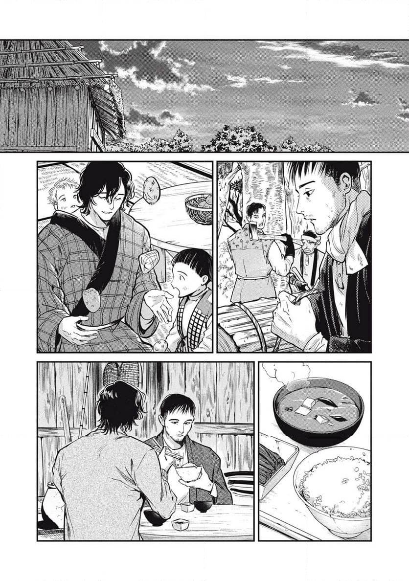 ページ 13 — 第45.1話
