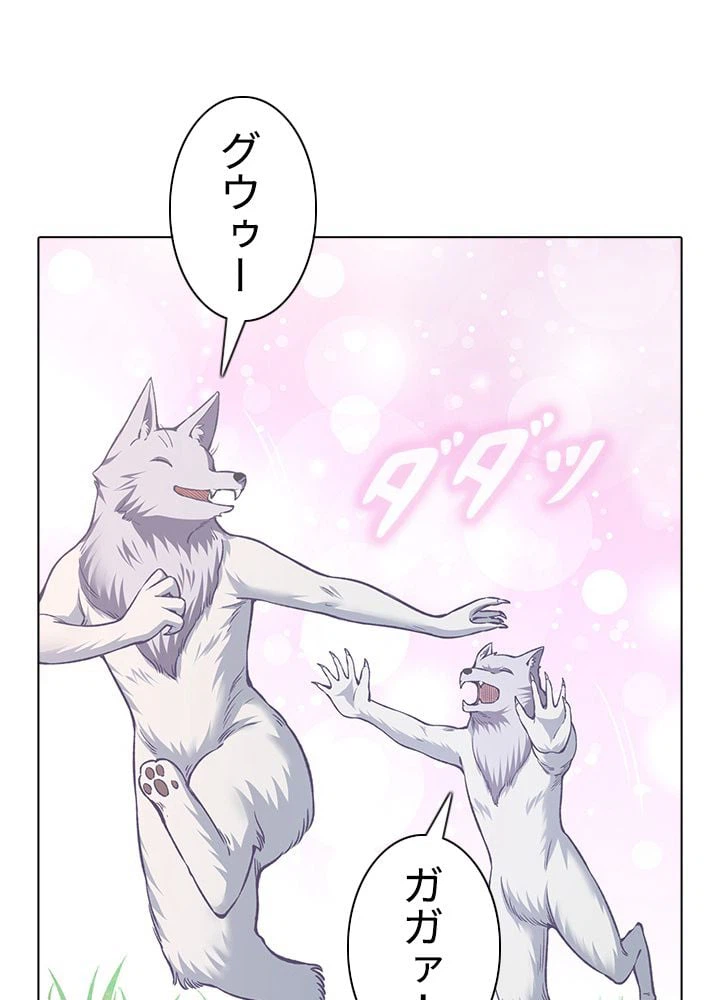 ページ 10 — 第237話
