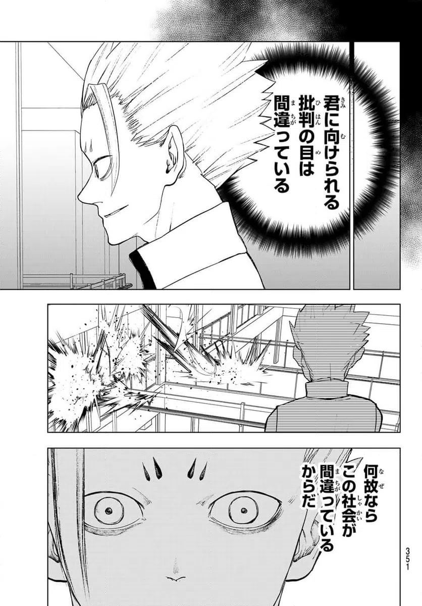ページ 12 — 第17話