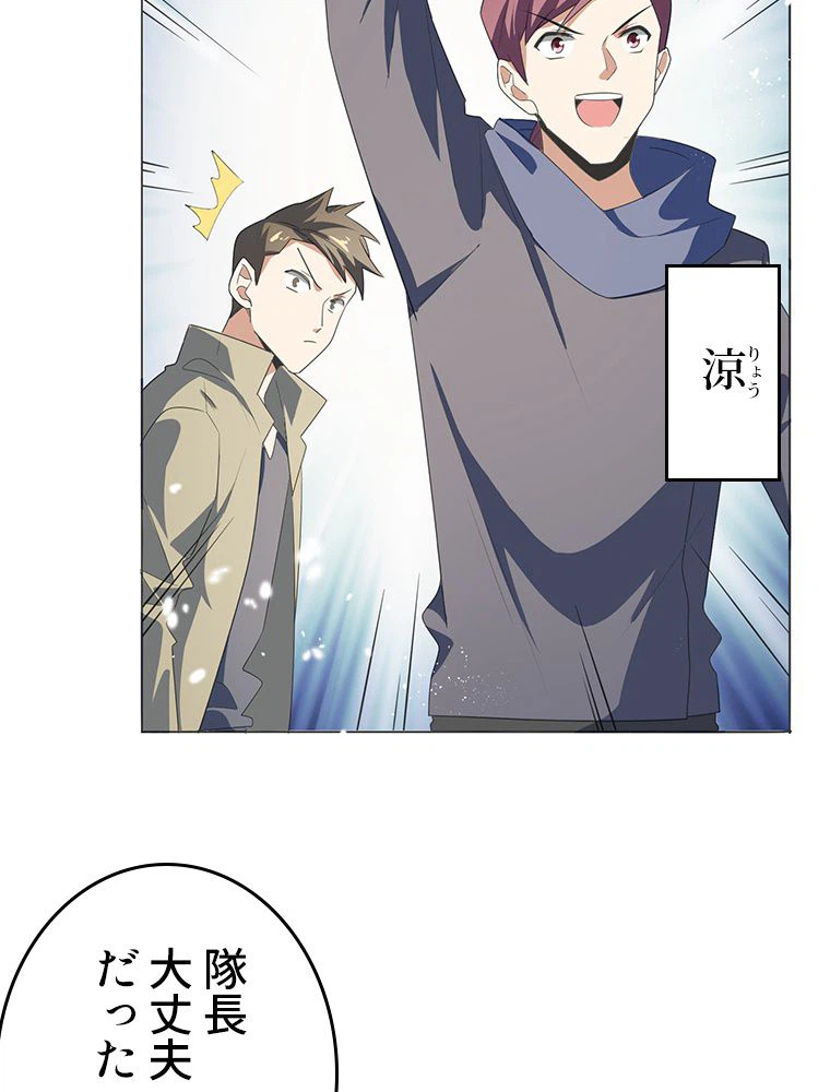 ページ 22 — 第17話