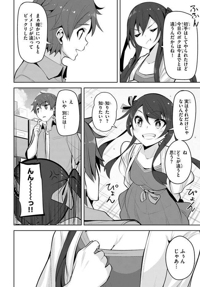ページ 28 — 第19話