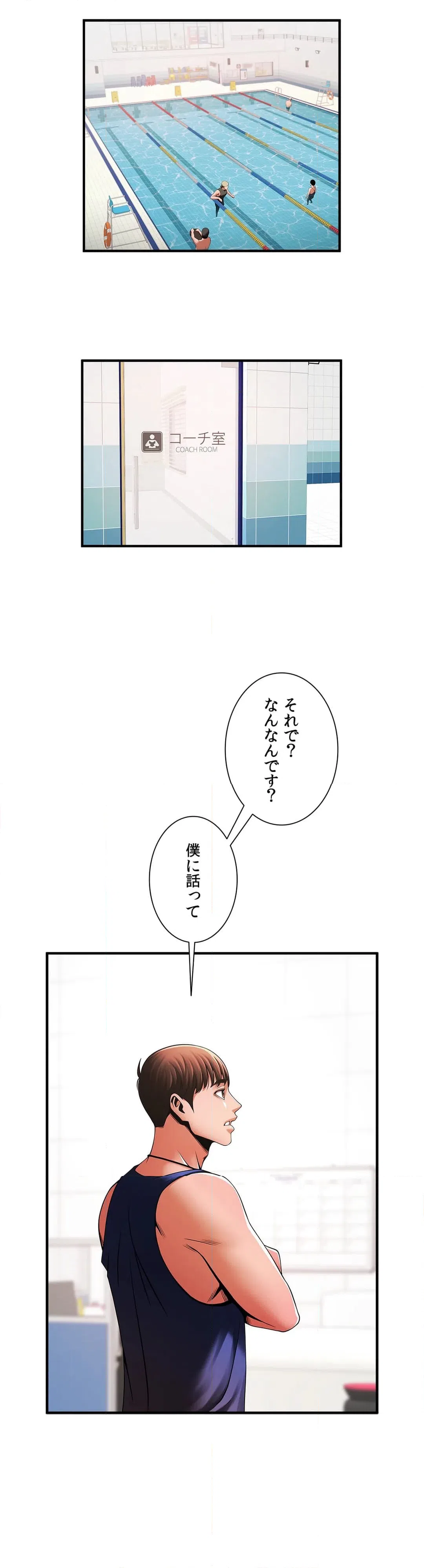 ページ 26 — 第6話