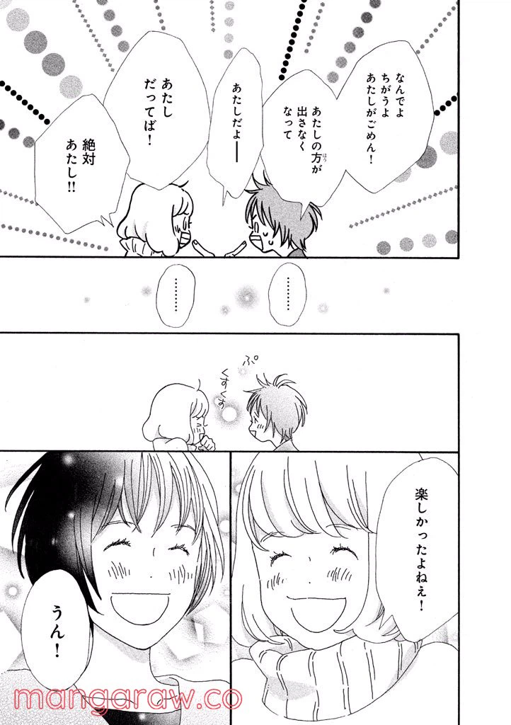 ページ 13 — 第36話