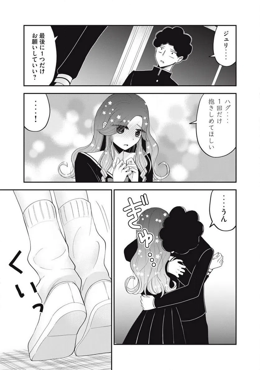 ページ 7 — 第39話