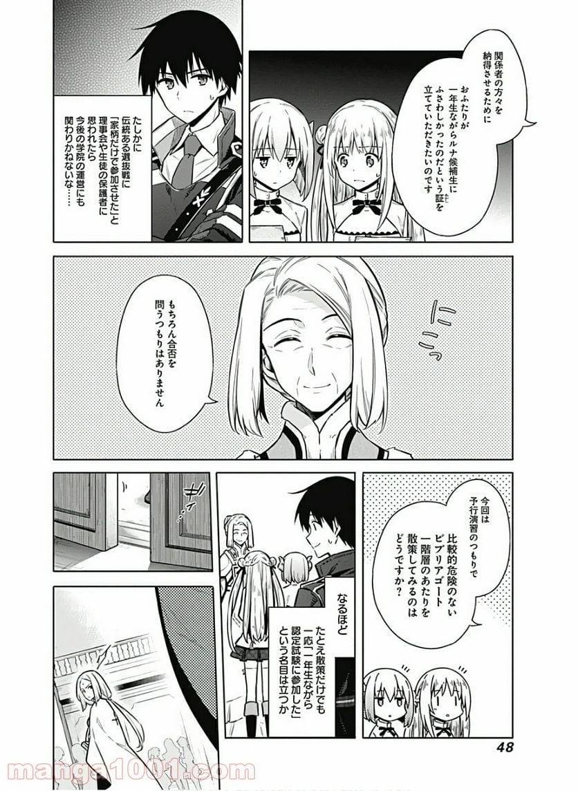 ページ 10 — 第35話
