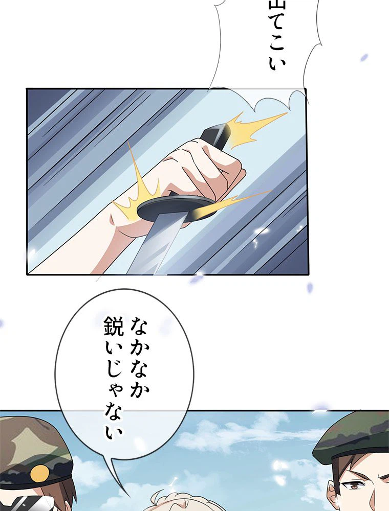 ページ 30 — 第59話