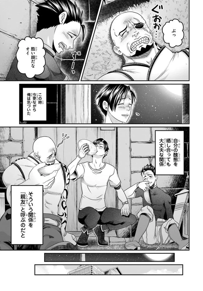 ページ 19 — 第11話